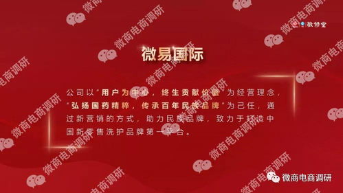 揭底微易新零售 廣藥敬修堂合作背后，“0風險”代理合規性待考
